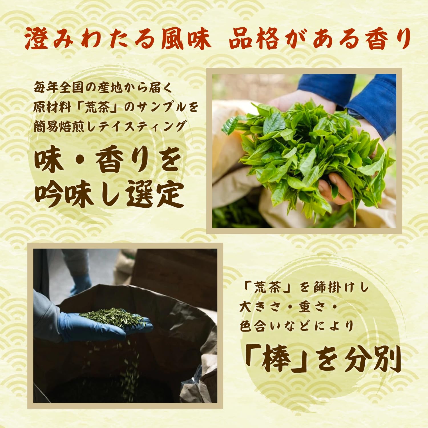 Amazon | 鴻渡園 加賀棒ほうじ茶 200g×2袋 創業150年以上 5代目 香気